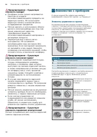 Страница 38