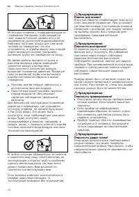 Страница 12