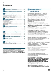Страница 34