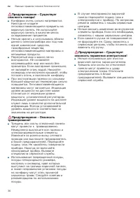 Страница 36