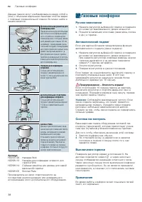 Страница 38