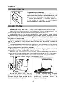 Страница 16