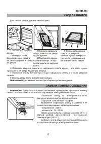 Страница 17