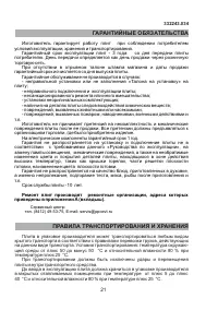 Страница 21
