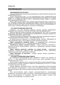 Страница 22