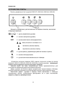Страница 8