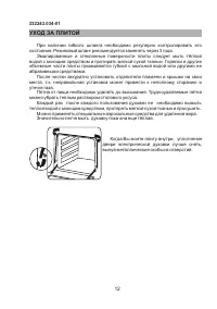Страница 12