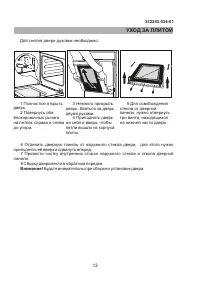 Страница 13