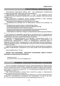 Страница 17