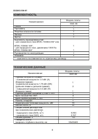 Страница 4