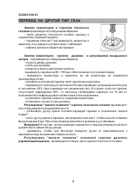 Страница 8