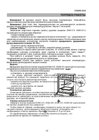 Страница 15