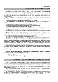 Страница 21