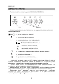 Страница 8