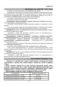 Страница 11