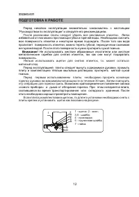 Страница 12
