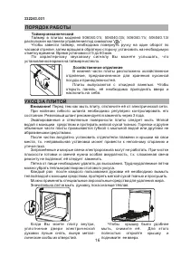 Страница 16