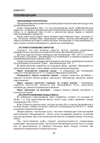 Страница 22