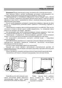 Страница 21
