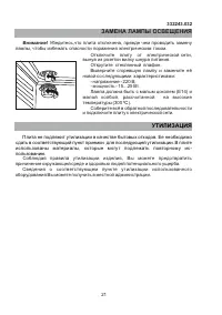 Страница 23