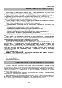 Страница 27
