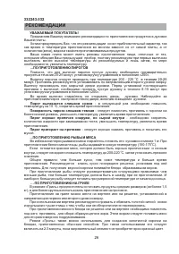 Страница 28