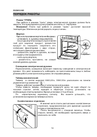 Страница 14