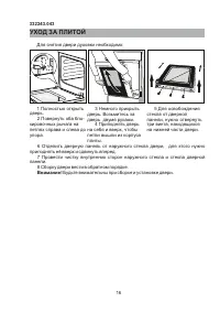 Страница 16