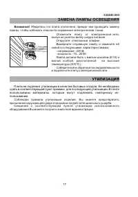 Страница 17