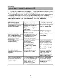Страница 18