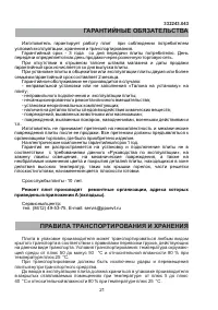 Страница 21