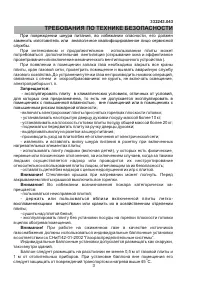Страница 3
