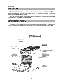 Страница 6