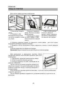 Страница 22