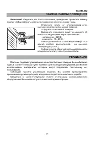 Страница 23