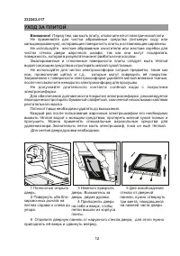 Страница 12