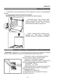 Страница 13