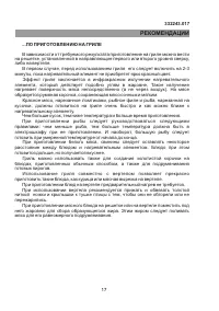 Страница 17