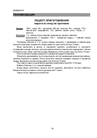 Страница 18