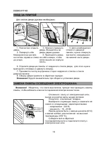 Страница 10