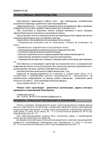 Страница 12