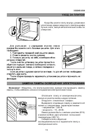 Страница 13