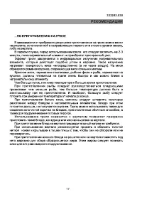 Страница 17