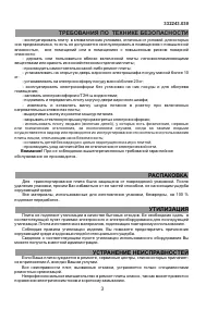 Страница 3