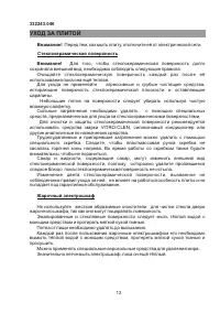 Страница 12