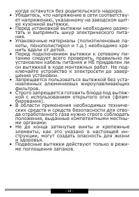 Страница 14