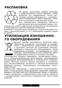 Страница 15
