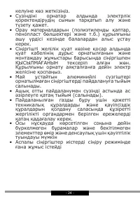 Страница 24