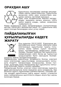 Страница 25