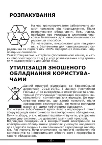 Страница 35